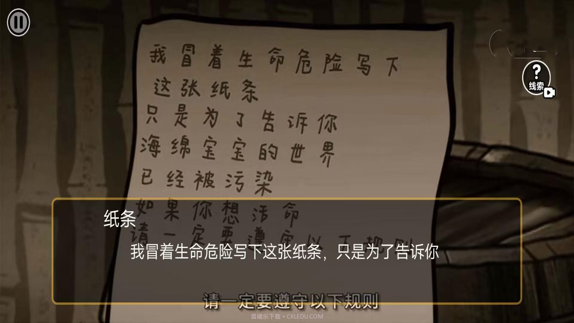 诡异规则世界截图2 诡异规则世界截图2