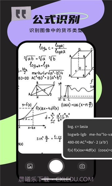 极速识别管家截图2 极速识别管家截图2