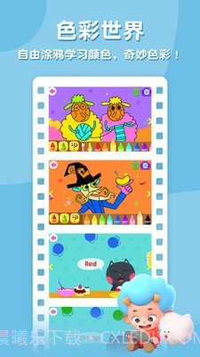 碰碰狐鹅妈妈童谣截图2 碰碰狐鹅妈妈童谣截图2