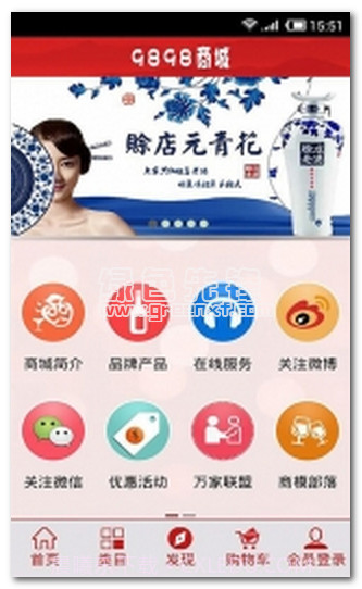 9898商城(9898酒类批发商城)V5.6.44 汉化版截图1 9898商城(9898酒类批发商城)V5.6.44 汉化版截图1