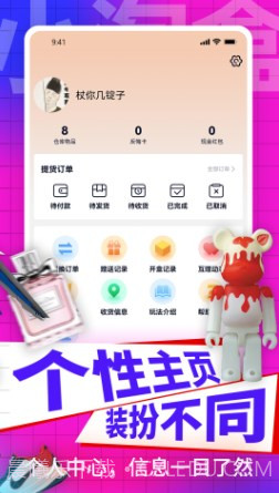 小淘盒截图1 小淘盒截图1