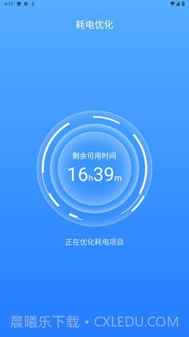 电池修复大师截图2 电池修复大师截图2