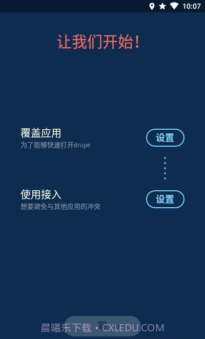 电话簿拨号器drupe截图4