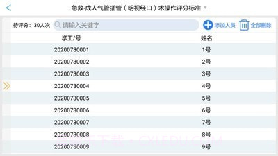 OSVE智能考评截图3