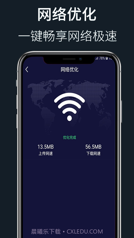 wifi秘书截图3 wifi秘书截图3