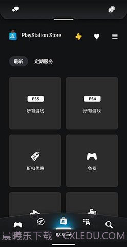 PS App截图3