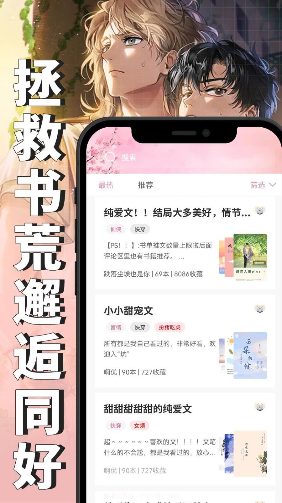 微耽小说截图2 微耽小说截图2