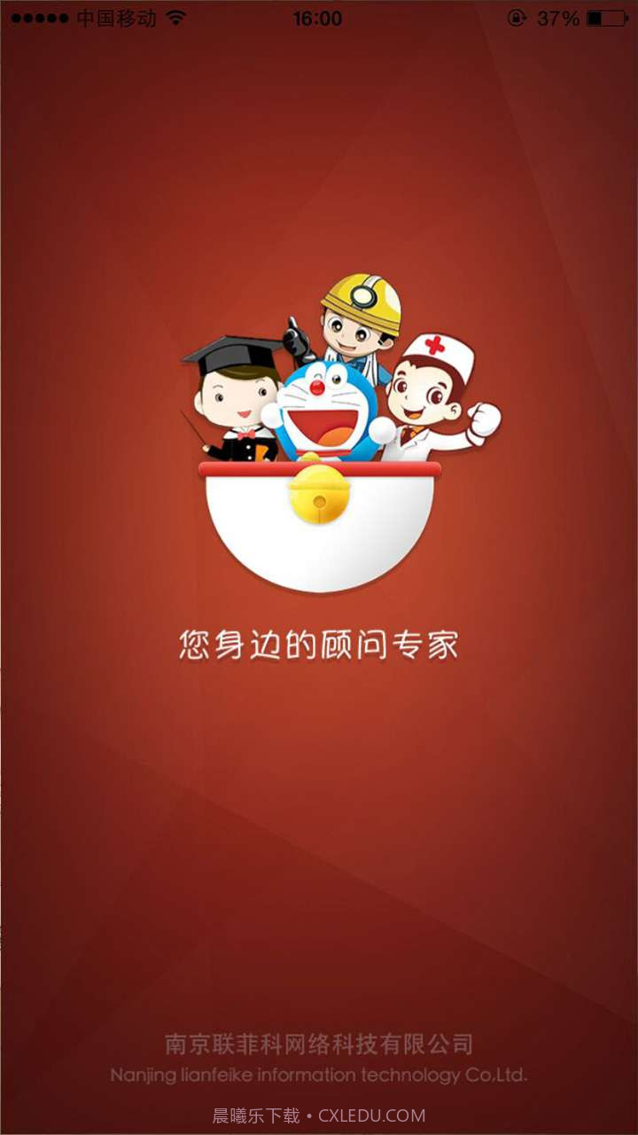 机器猫口袋截图1 机器猫口袋截图1