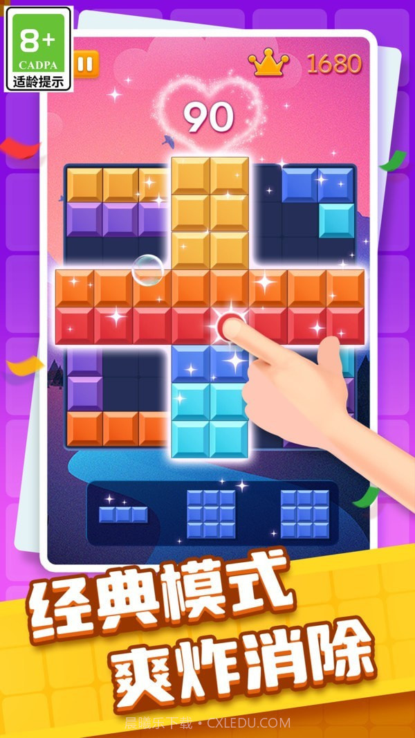 方块交换消消截图4