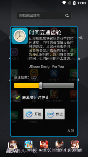 时间变速齿轮截图1