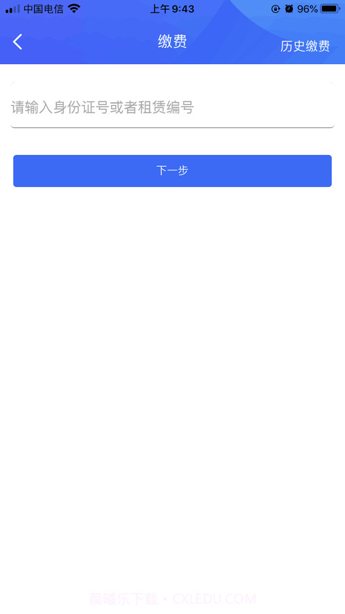 德阳物业截图3 德阳物业截图3