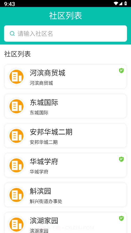 源瑾o2o截图4 源瑾o2o截图4