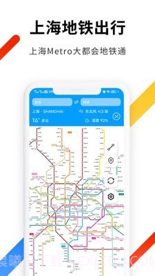 大都会上海地铁截图3