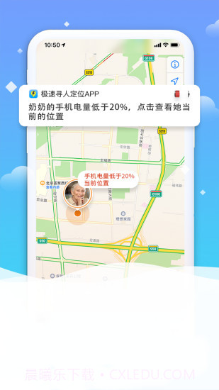 极速定位截图3 极速定位截图3