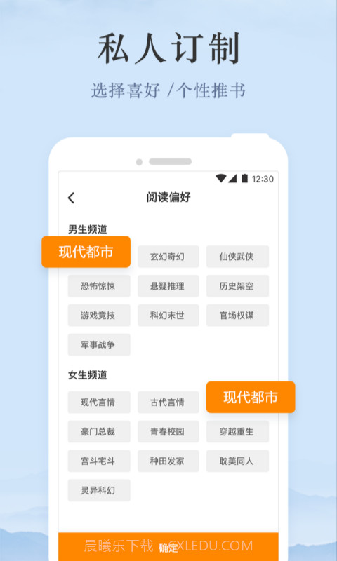 芒果免费小说截图4