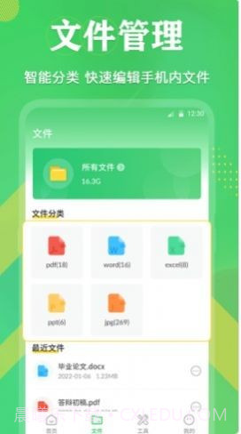 PDF格式互转截图4