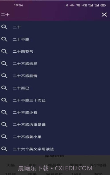 淘淘搜索浏览器截图2 淘淘搜索浏览器截图2