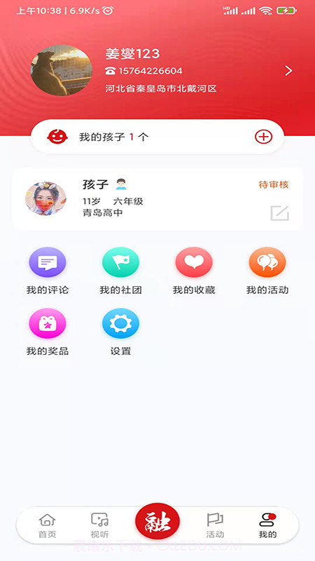 校园融媒截图2 校园融媒截图2
