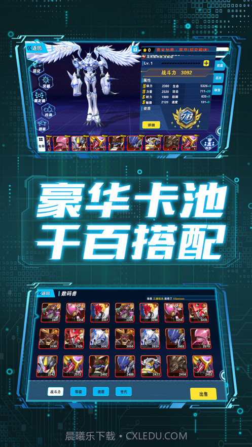 进化吧数码兽暴龙大冒险截图2 进化吧数码兽暴龙大冒险截图2