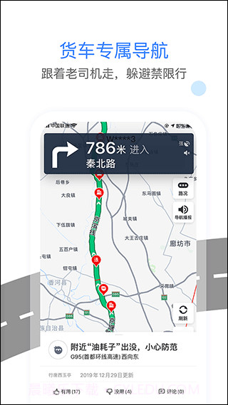 车旺大卡最新版截图1 车旺大卡最新版截图1