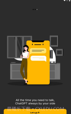 OpenChat智能聊天截图3