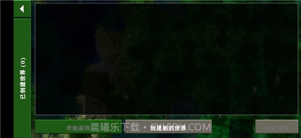 生存战争多种模组截图3