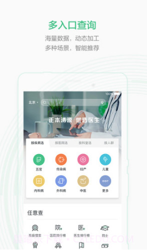 妙寻医生(妙寻医生评价)V3.2.1 安卓正式版截图3 妙寻医生(妙寻医生评价)V3.2.1 安卓正式版截图3