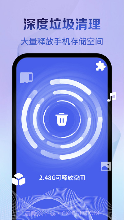 神速清理大师截图3