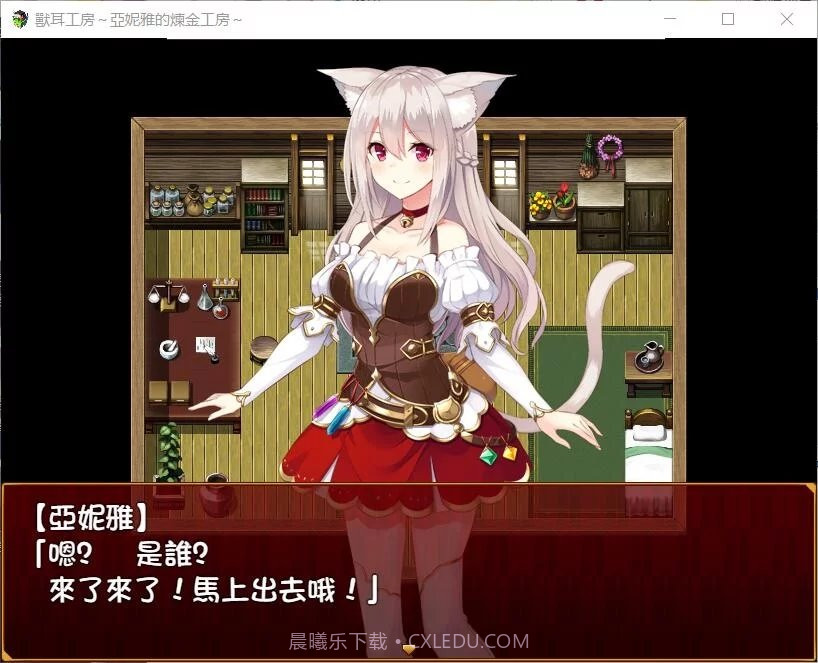 亚妮雅的炼金工房截图1 亚妮雅的炼金工房截图1