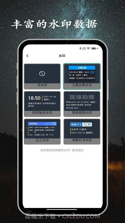 金金水印相机截图3 金金水印相机截图3