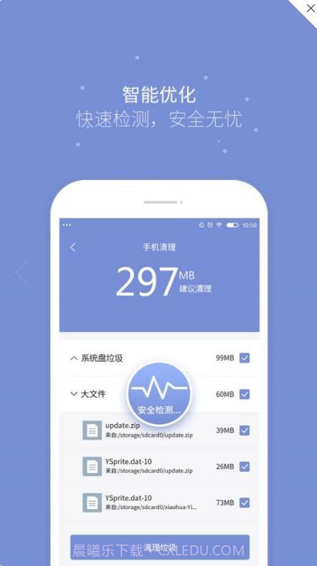 磁力清理app截图3 磁力清理app截图3
