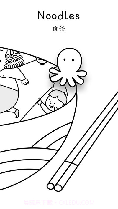 Cover专注面条软件截图2 Cover专注面条软件截图2