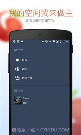 番茄旅行APP截图3 番茄旅行APP截图3