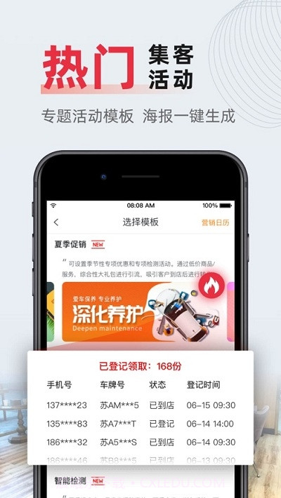 f6汽车科技截图1