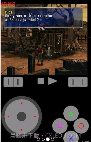 ePSXe索尼ps模拟器截图3