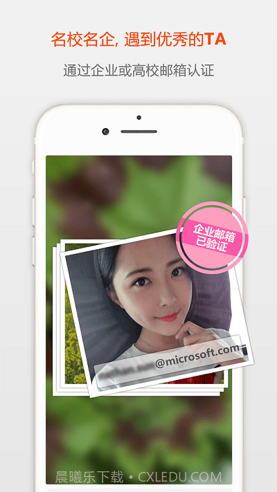 小幸运交友下载(小幸运婚恋交友工具)V2.3 安卓最新版截图2 小幸运交友下载(小幸运婚恋交友工具)V2.3 安卓最新版截图2