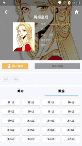 95漫画app官方下载2022最新版 v1.0.0截图3 95漫画app官方下载2022最新版 v1.0.0截图3