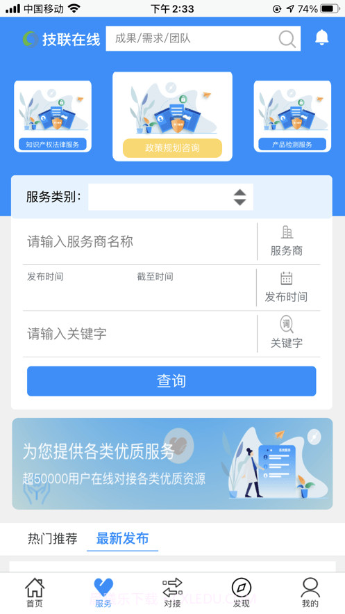 技联在线截图1 技联在线截图1
