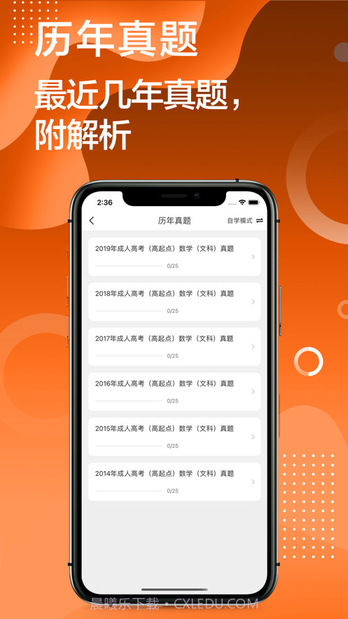自考题库2021截图4 自考题库2021截图4
