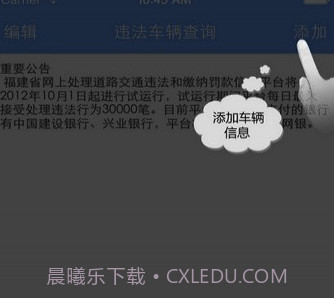 福建交通罚没(福建交通罚没交罚款)截图1