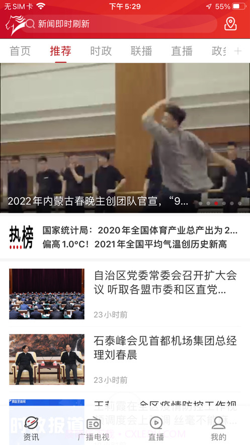 2022奔腾融媒截图2 2022奔腾融媒截图2