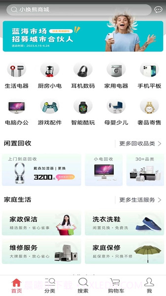 小换熊截图3 小换熊截图3