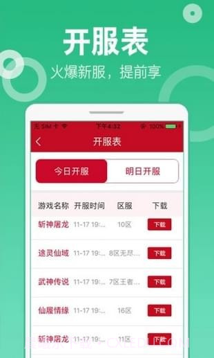 抢玩截图2 抢玩截图2