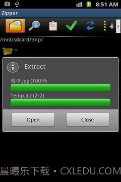 7Zipper文件管理器截图5 7Zipper文件管理器截图5