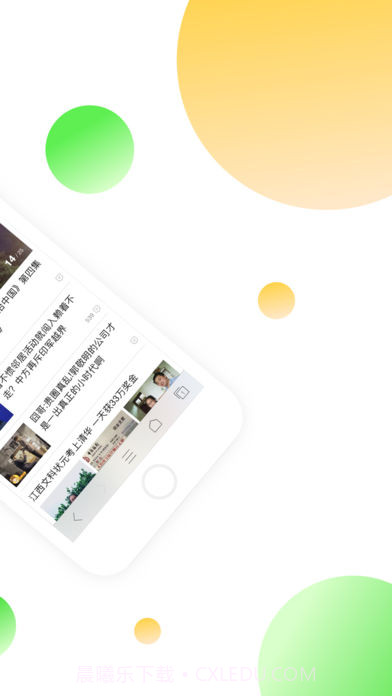 指尖浏览器截图2 指尖浏览器截图2