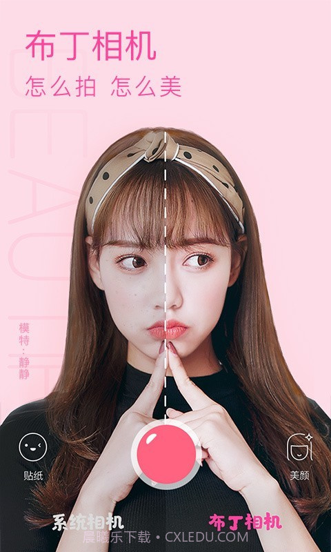 腾讯布丁相机截图1 腾讯布丁相机截图1