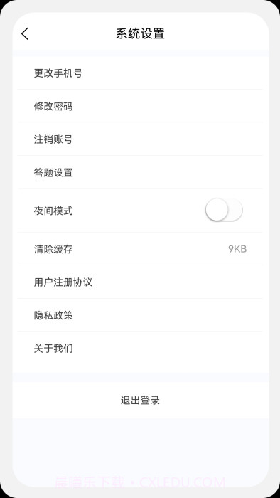 临床执业医师100题库截图1 临床执业医师100题库截图1