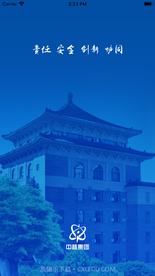 中核汇天截图5 中核汇天截图5