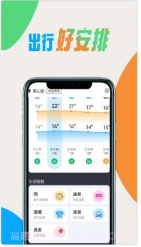 极简好天气截图2 极简好天气截图2