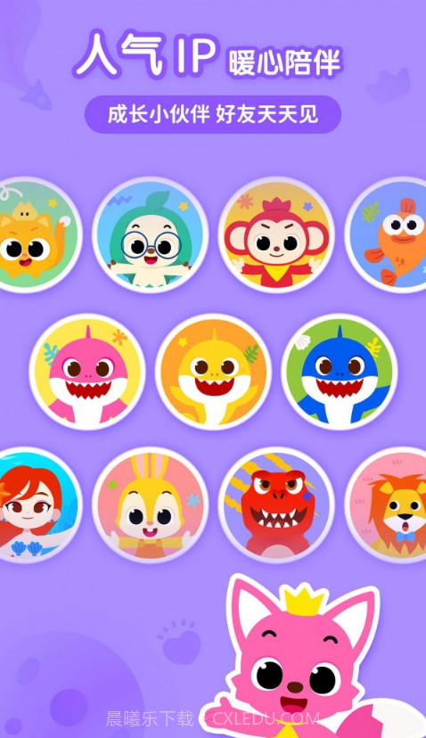 碰碰狐宝宝星球截图4 碰碰狐宝宝星球截图4